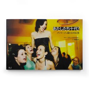 Stine Larsen: We Are Teenagers! The Lives and Sexuality of Danish Girls