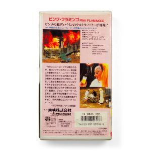 John Waters: Pink Flamingos