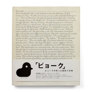 Björk: A Project by Björk