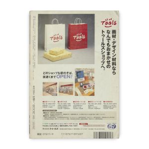 Bijutsu Techo: Mariko Mori