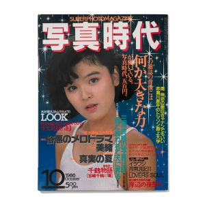 Kumi Miyasato: Super Photo Magazine