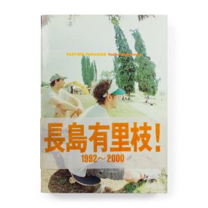 Yurie Nagashima: Pastime Paradise