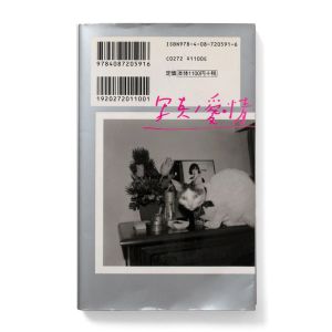 Nobuyoshi Araki: Photographic Love and Sentiment