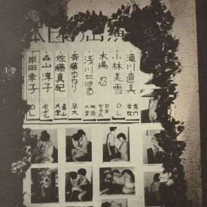 Nobuyoshi Araki: Oh, Shinjuku!