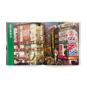 Onaka Kōji: Tokyo Candy Box