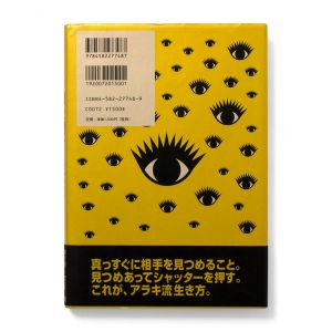 Nobuyoshi Araki: Tensai Araki no Me o Migake