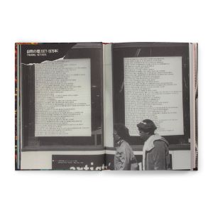 Jenny Holzer: In the Forest of Words