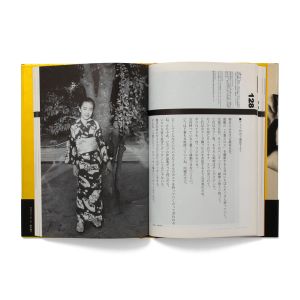 Nobuyoshi Araki: Tensai Araki no Me o Migake