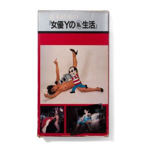 Nobuyoshi Araki: Private Life of Actress Y