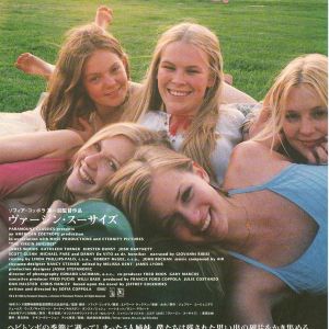 Sofia Coppola: The Virgin Suicides