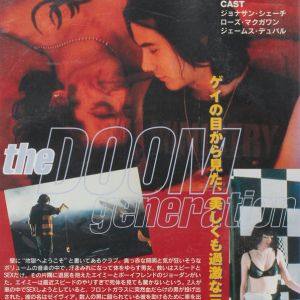 Gregg Araki: The Doom Generation