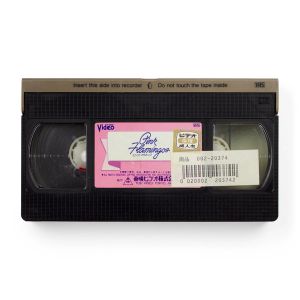 John Waters: Pink Flamingos