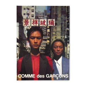Keizo Kitajima: Comme des Garçons
