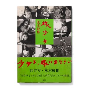 Nobuyoshi Araki: Girls on Journeys