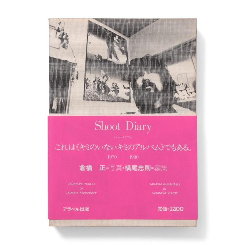 Tadanori Yokoo & Tadashi Kurahashi: Shoot Diary