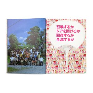 Takashi Murakami: Summon Monsters? Open the door? Heal? Or die?