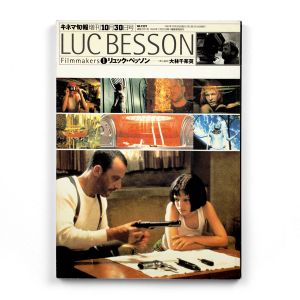 Kinejun Mook: Filmmakers 1: Luc Besson