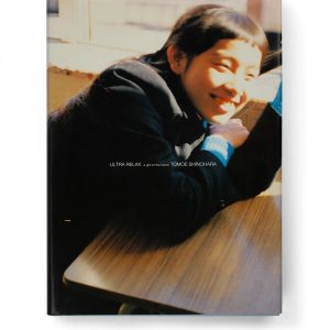 Hiromix: Ultra Relax: A Girl On The Future - Tomoe Shinohara