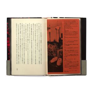 Yayoi Kusama: The Burning of St. Mark’s Church