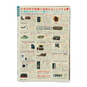 True Story Magazine: Volume 11 Issue 1