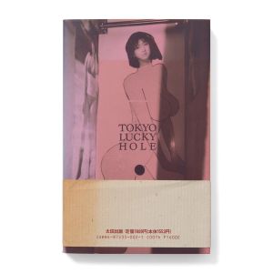 Nobuyoshi Araki: Tokyo Lucky Hole
