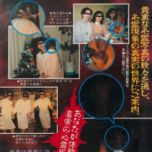 True Spirit Video: Suspension Supervision