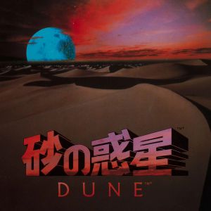 David Lynch: Dune