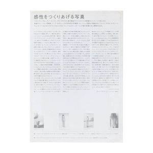 Mark Borthwick: Synthetic Voices