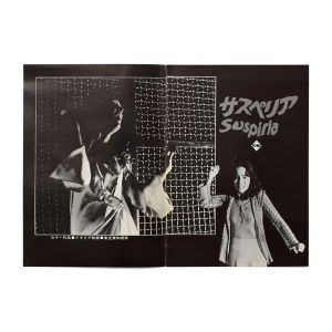 Dario Argento: Suspiria