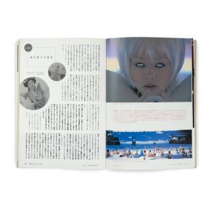 Bijutsu Techo: Mariko Mori