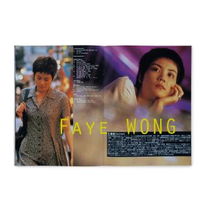 Wong Kar-wai: Chungking Express