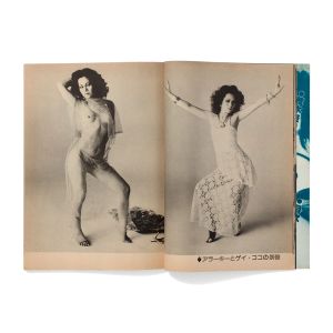 Nobuyoshi Araki: The Truth About Nobuyoshi Araki