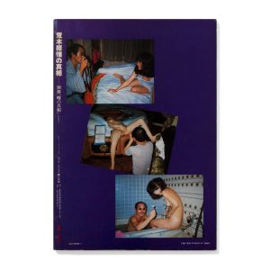 Nobuyoshi Araki: The Truth About Nobuyoshi Araki