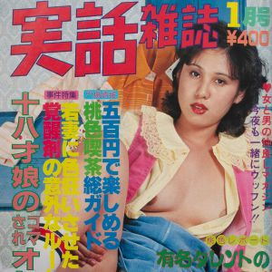 True Story Magazine: Volume 11 Issue 1