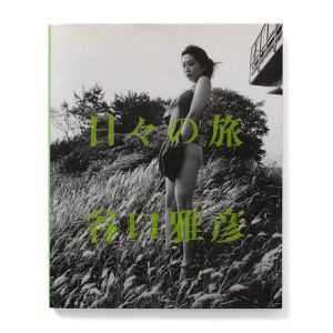 Masahiko Taniguchi : Hibi No Tabi