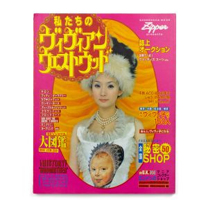 Zipper: Our Vivienne Westwood