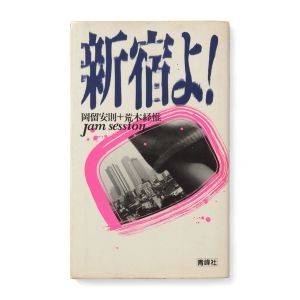 Nobuyoshi Araki: Oh, Shinjuku!