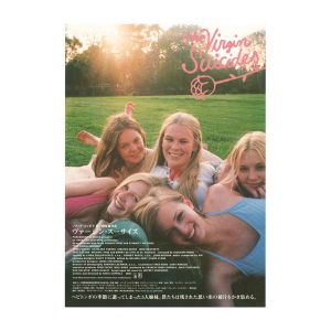 Sofia Coppola: The Virgin Suicides
