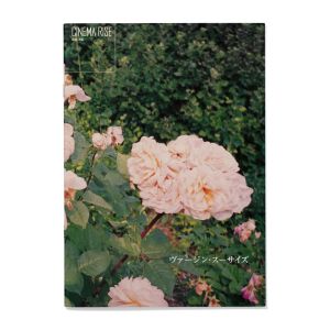 Sofia Coppola: The Virgin Suicides