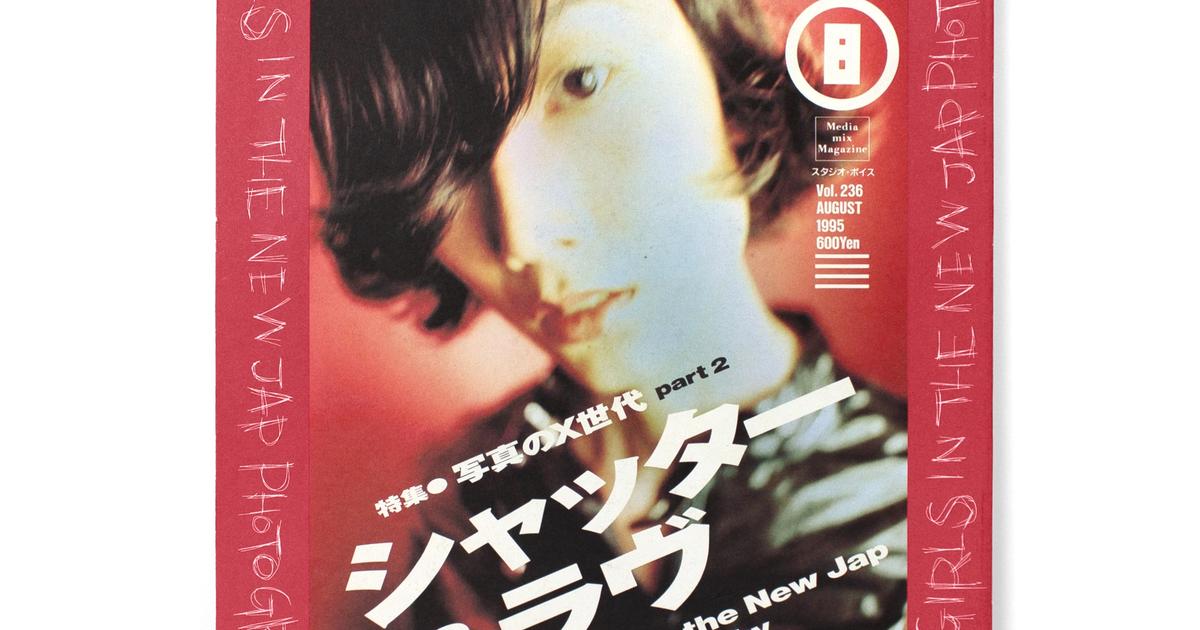 Studio Voice: Vol. 236 | Climax