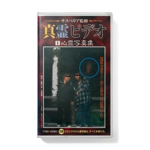 True Spirit Video: Suspension Supervision