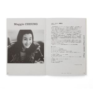 Olivier Assayas: Irma Vep