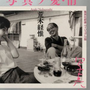 Nobuyoshi Araki: Photographic Love and Sentiment