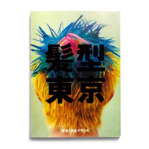 Masayuki Yoshinaga: Hair Style Tokyo