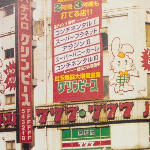 Onaka Kōji: Tokyo Candy Box