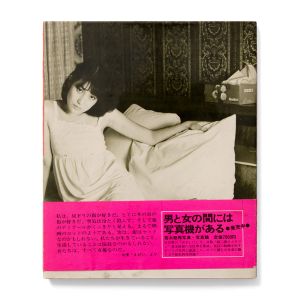 Nobuyoshi Araki: Gekisha Joyu Tachi