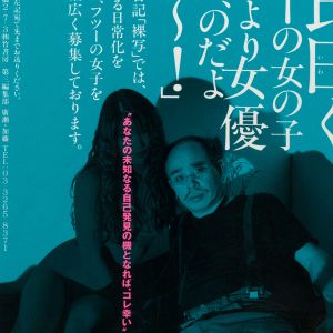 Nobuyoshi Araki: Araki Ra-sha