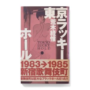 Nobuyoshi Araki: Tokyo Lucky Hole