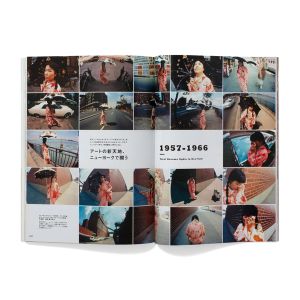 Discover Japan: Yayoi Kusama