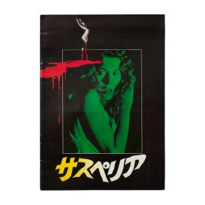 Dario Argento: Suspiria